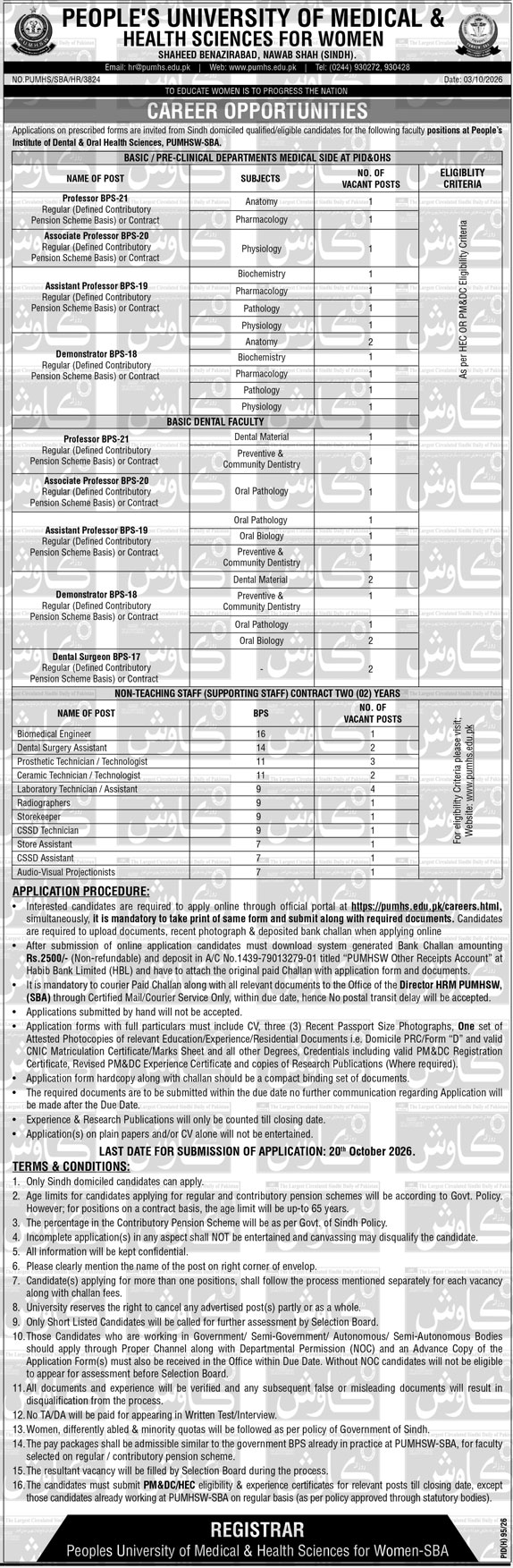 People's University of Medical and Health Sciences for Women PUMHS Jobs 2026 - Career Opportunities for Professor, Associate Professor, Assistant Professor, Demonstrator, Dental Surgeon and Non-Teaching Staff at Shaheed Benazirabad Nawab Shah Sindh, Apply